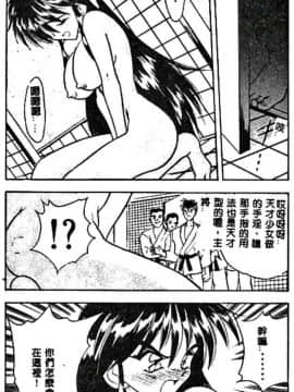 [あうら聖児] 真夜中の聖母_115