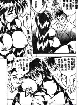 [あうら聖児] 真夜中の聖母_118