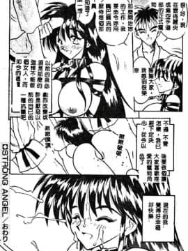 [あうら聖児] 真夜中の聖母_125