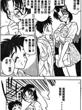 [あうら聖児] 真夜中の聖母_128