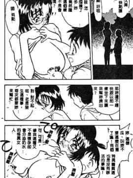 [あうら聖児] 真夜中の聖母_131