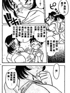 [あうら聖児] 真夜中の聖母_133