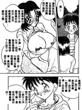 [あうら聖児] 真夜中の聖母_134