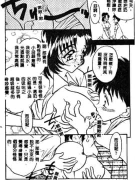 [あうら聖児] 真夜中の聖母_135