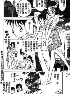 [あうら聖児] 真夜中の聖母_141