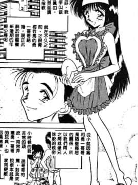 [あうら聖児] 真夜中の聖母_143