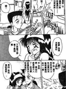 [あうら聖児] 真夜中の聖母_144