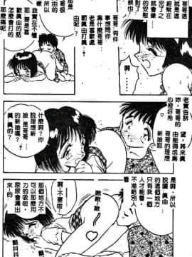 [あうら聖児] 真夜中の聖母_151