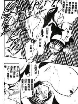 [あうら聖児] 真夜中の聖母_153