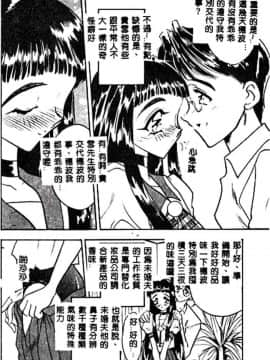[あうら聖児] 真夜中の聖母_161