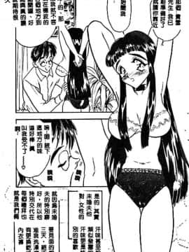 [あうら聖児] 真夜中の聖母_162
