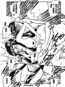 [あうら聖児] 真夜中の聖母_170