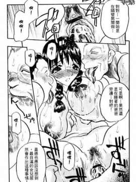 [あうら聖児] 自我解放_013