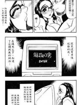 [あうら聖児] 自我解放_033