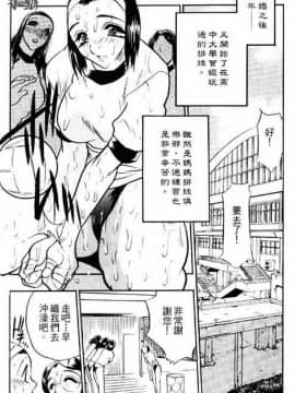 [あうら聖児] 自我解放_085