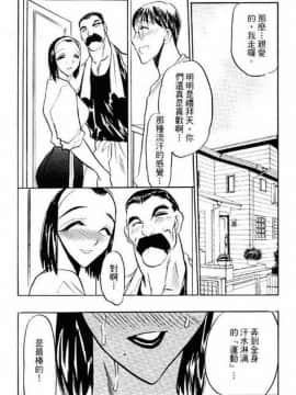 [あうら聖児] 自我解放_101