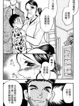 [あうら聖児] 自我解放_105