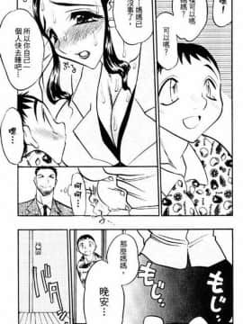 [あうら聖児] 自我解放_106