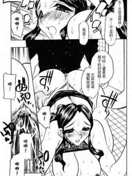 [あうら聖児] 自我解放_134