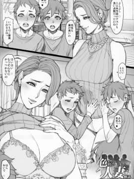 [織田non]人妻づくし～落書き漫画集～_33