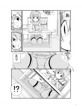 [ろくもんせん(たまはがね)] 露出少女異譚 2.6_13_honbun13