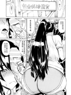 (C80) [ドレポール (レオパルド)] レオパル本17 (学園黙示録 HIGHSCHOOL OF THE DEAD) [中国翻訳]_leo17_03