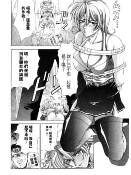 [東雲武樹(舞樹)] 入侵核心(CLOOP)_067