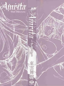 [東雲舞樹] Amrita_002