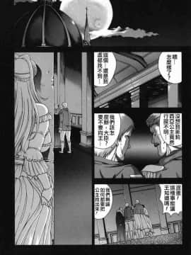 [東雲舞樹] Amrita_028