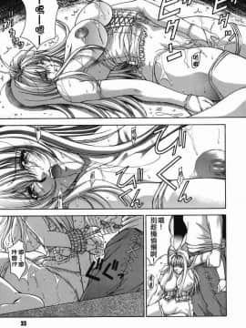 [東雲舞樹] Amrita_033