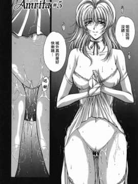 [東雲舞樹] Amrita_082