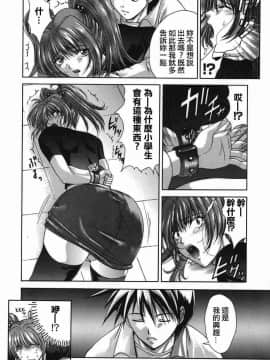 [東雲舞樹] Amrita_146