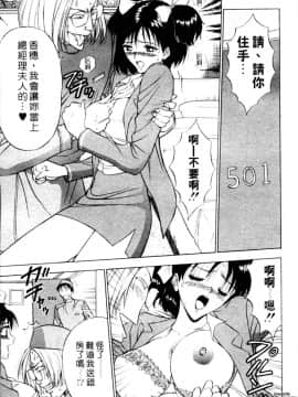[ながしま超助] 千城家の事情_012