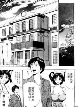 [ながしま超助] 千城家の事情_014
