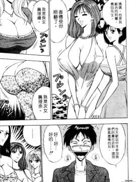 [ながしま超助] 千城家の事情_016