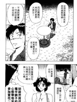[ながしま超助] 千城家の事情_017