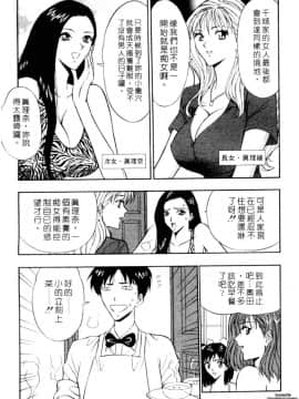 [ながしま超助] 千城家の事情_030