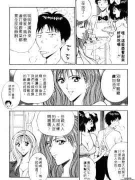 [ながしま超助] 千城家の事情_031
