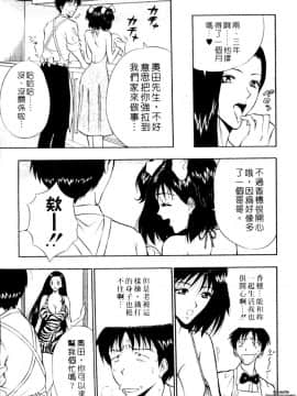 [ながしま超助] 千城家の事情_032
