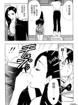 [ながしま超助] 千城家の事情_033