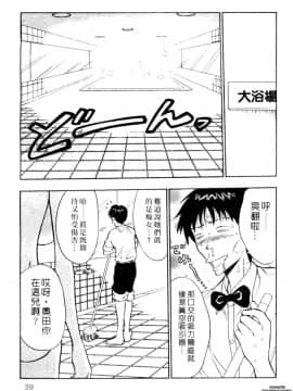 [ながしま超助] 千城家の事情_036