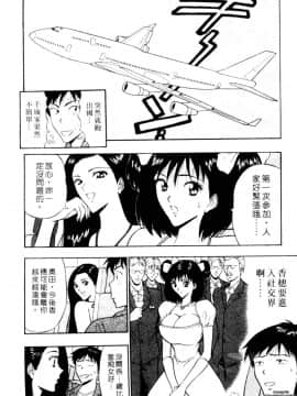 [ながしま超助] 千城家の事情_051
