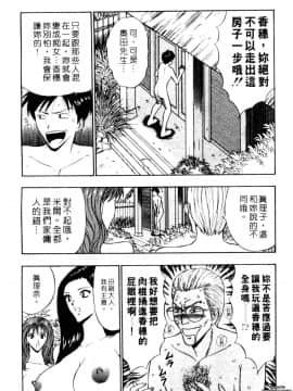 [ながしま超助] 千城家の事情_057