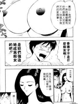 [ながしま超助] 千城家の事情_060