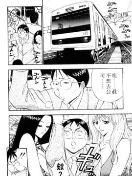 [ながしま超助] 千城家の事情_073