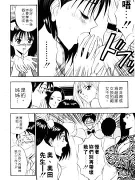 [ながしま超助] 千城家の事情_075