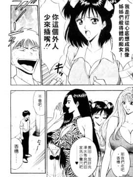 [ながしま超助] 千城家の事情_077