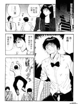 [ながしま超助] 千城家の事情_079