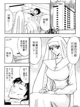 [ながしま超助] 千城家の事情_081