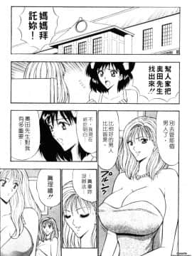 [ながしま超助] 千城家の事情_084